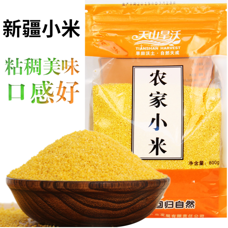 新疆小米